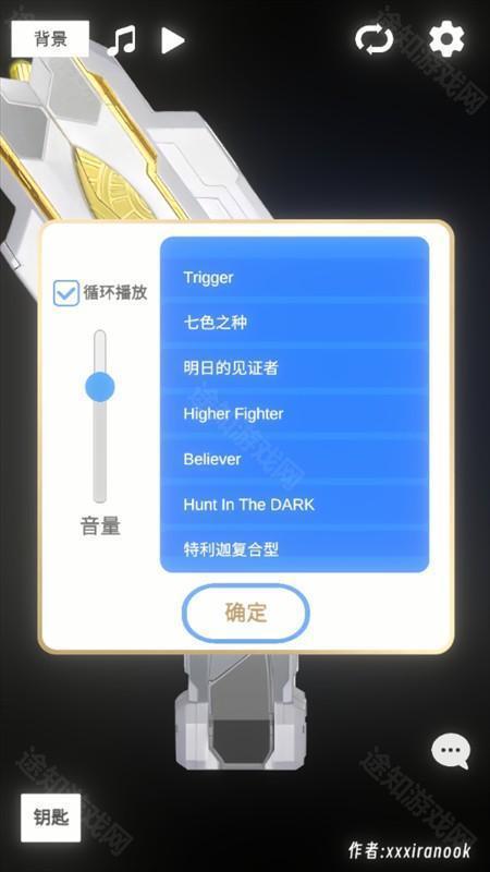 游戏攻略截图3