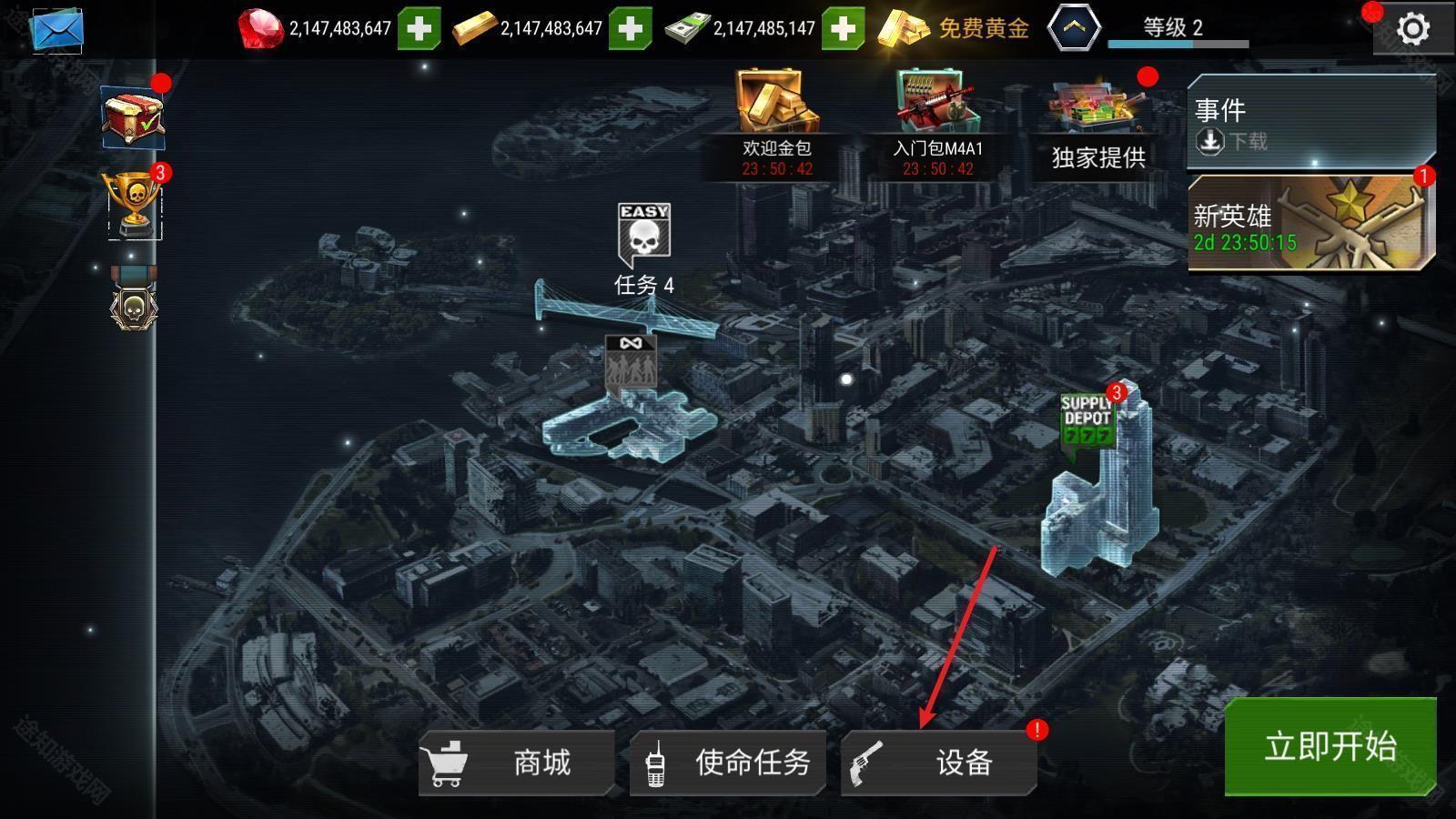 杀戮目标