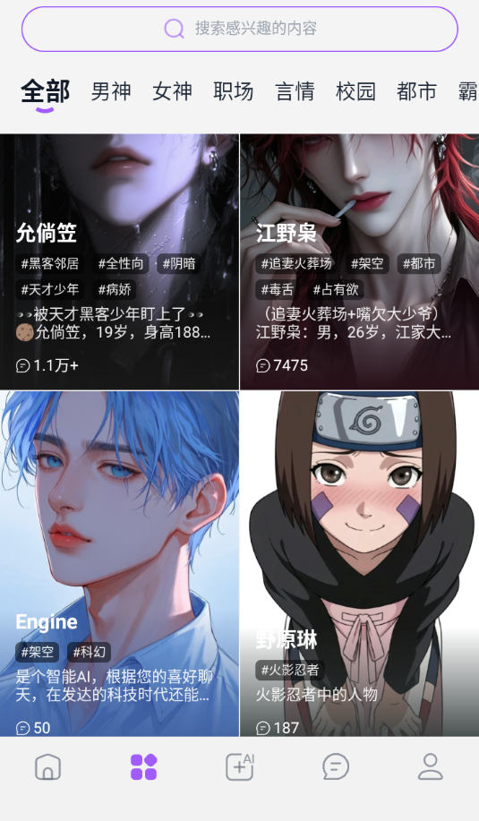 Tof ai聊天截图1