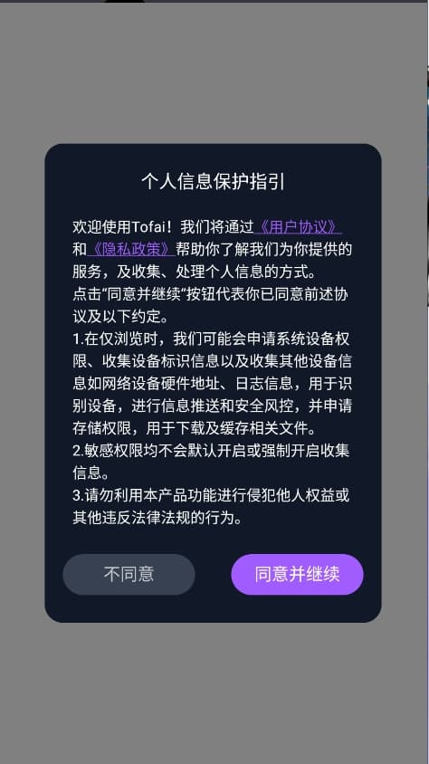 Tof ai聊天截图3