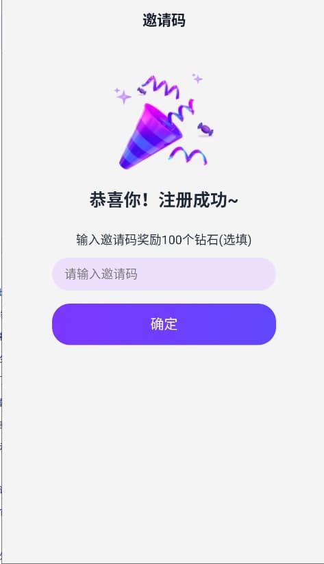 Tof ai聊天截图4