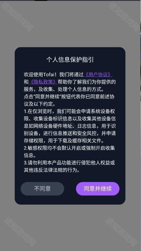 Tof ai聊天