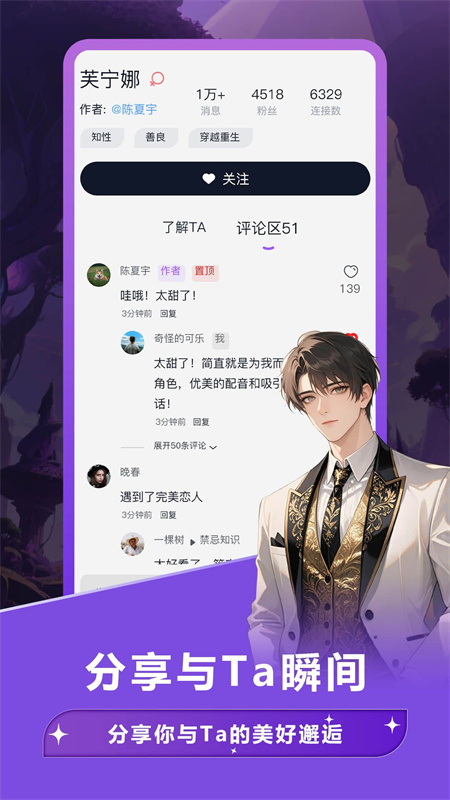 奶糖AI海外版截图1