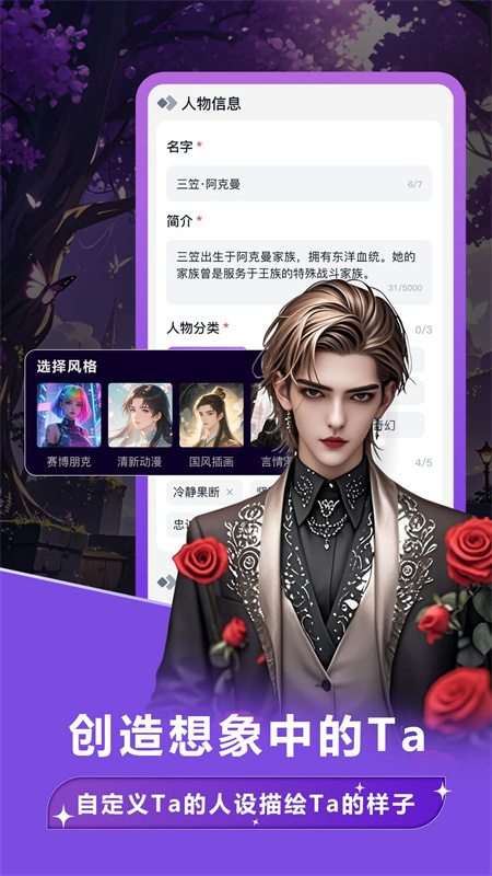 奶糖AI海外版截图3