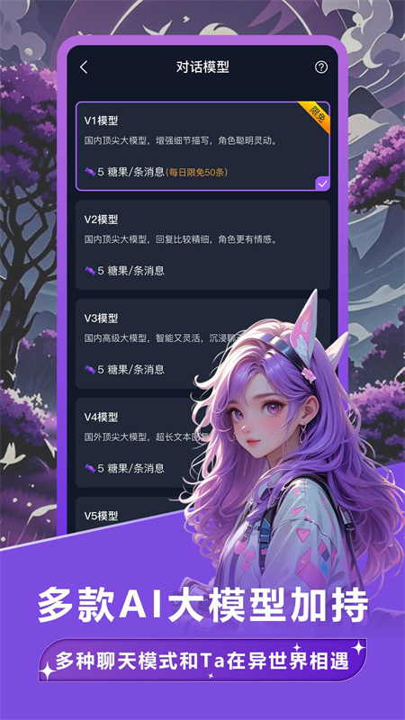 奶糖AI海外版截图4