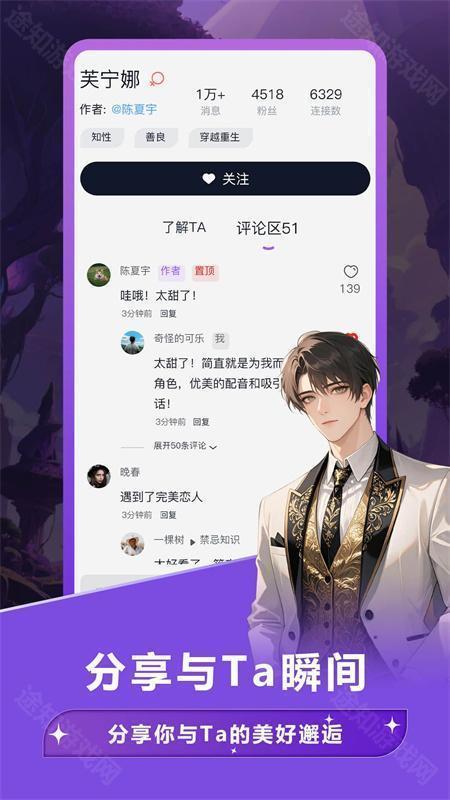 奶糖AI海外版