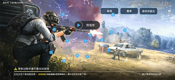 小米自动连招2.0截图1