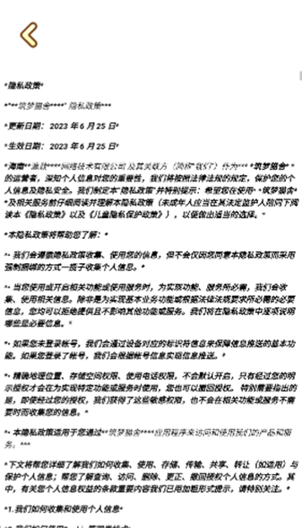 筑梦猫舍截图2