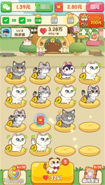 筑梦猫舍截图4