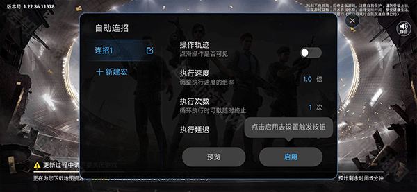 小米自动连招2.0