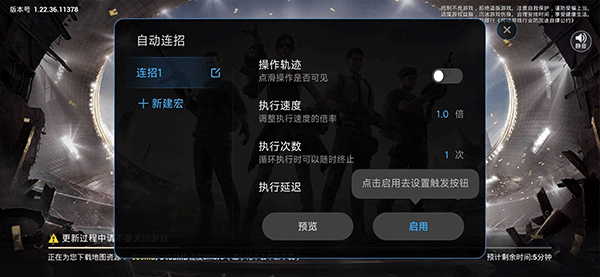小米自动连招最新版