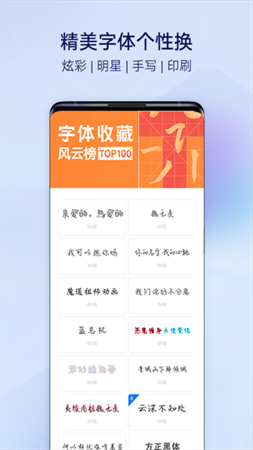 i主题桌面截图2