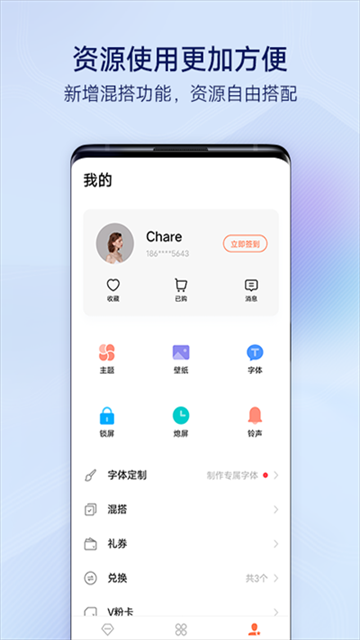 i主题桌面截图5