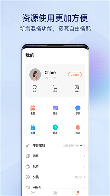 i主题桌面