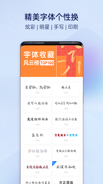 i主题桌面