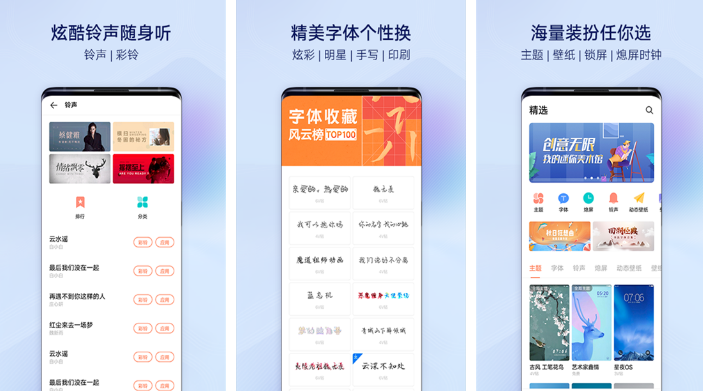 i主题桌面