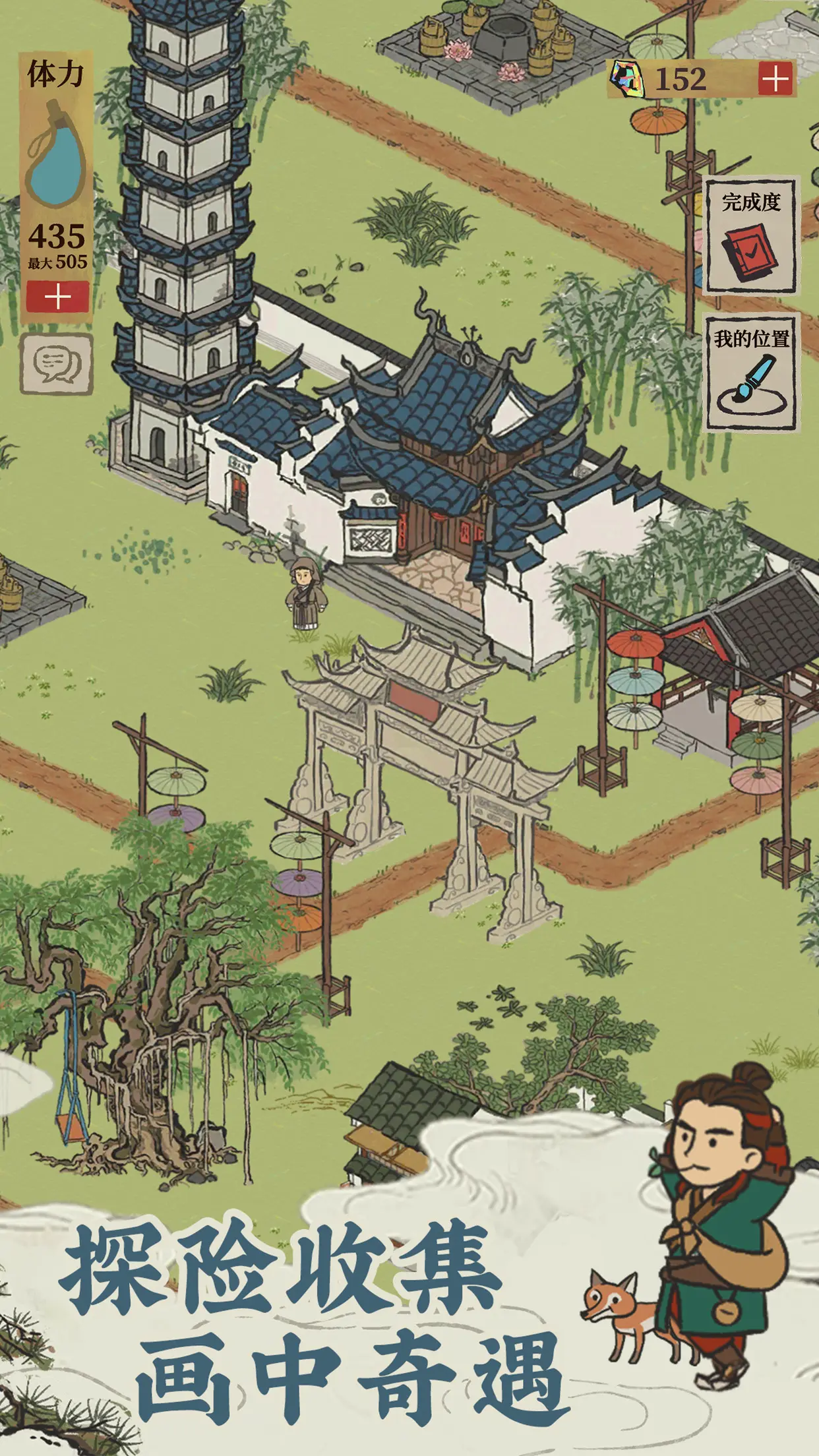 江南百景图截图3