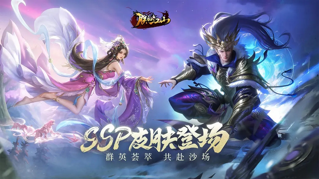 朕的江山老版本截图2