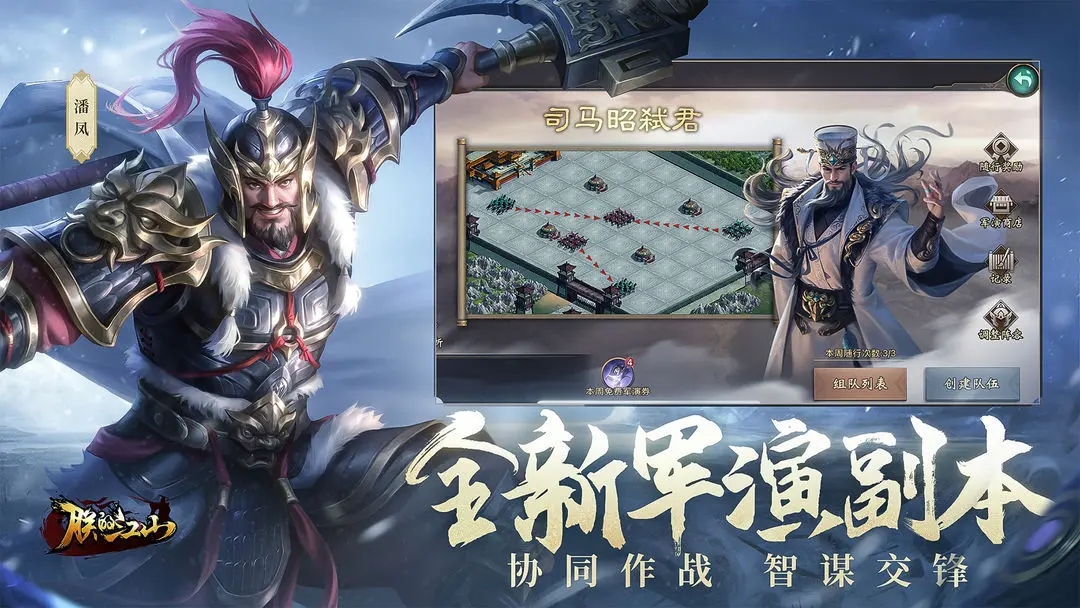 朕的江山老版本截图3