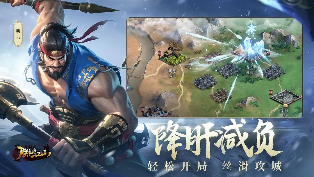 朕的江山老版本截图4