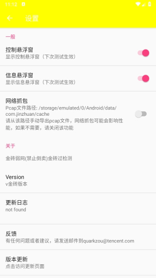 牢大加速4.0截图3