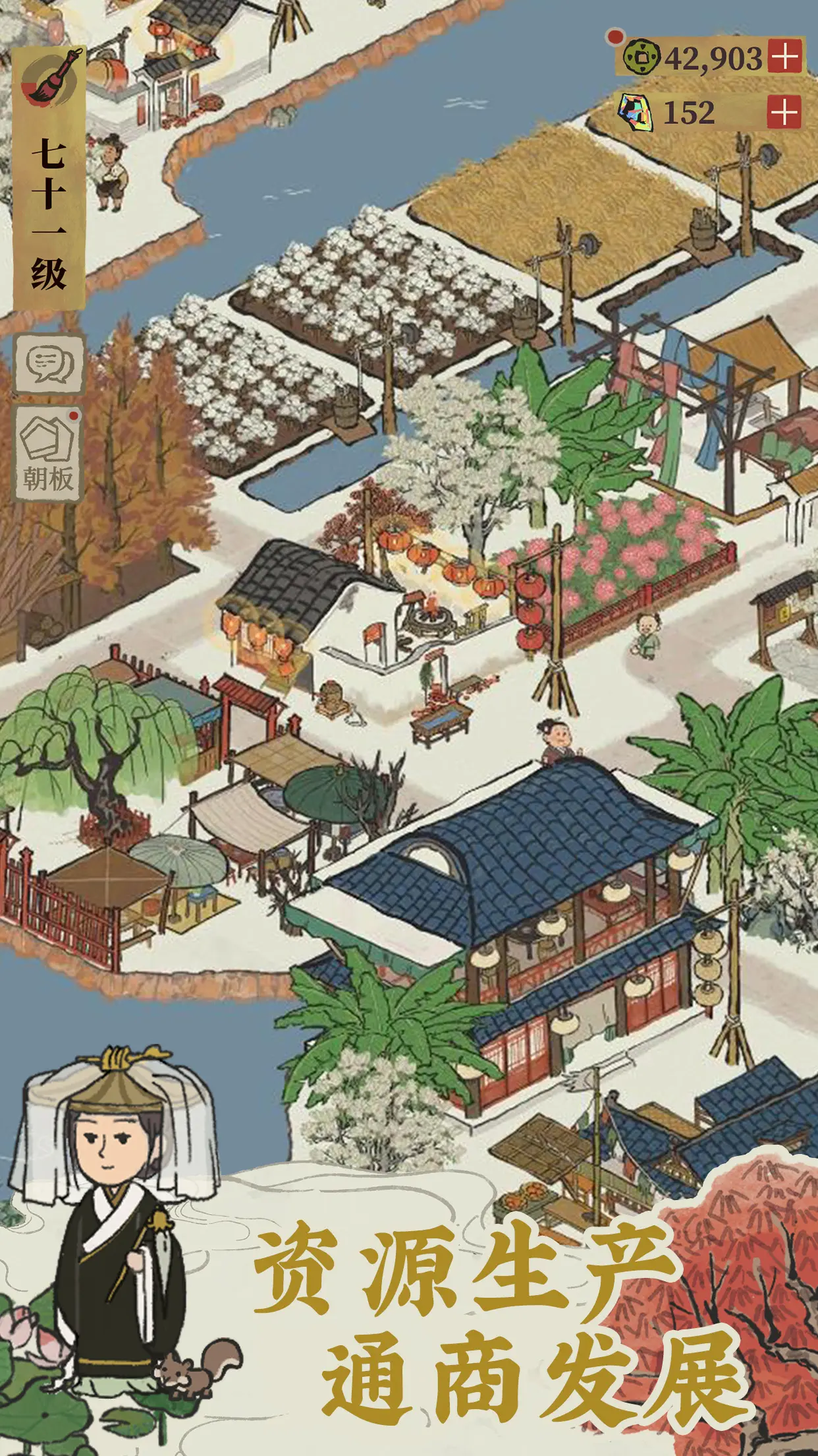 江南百景图5.1.0截图1