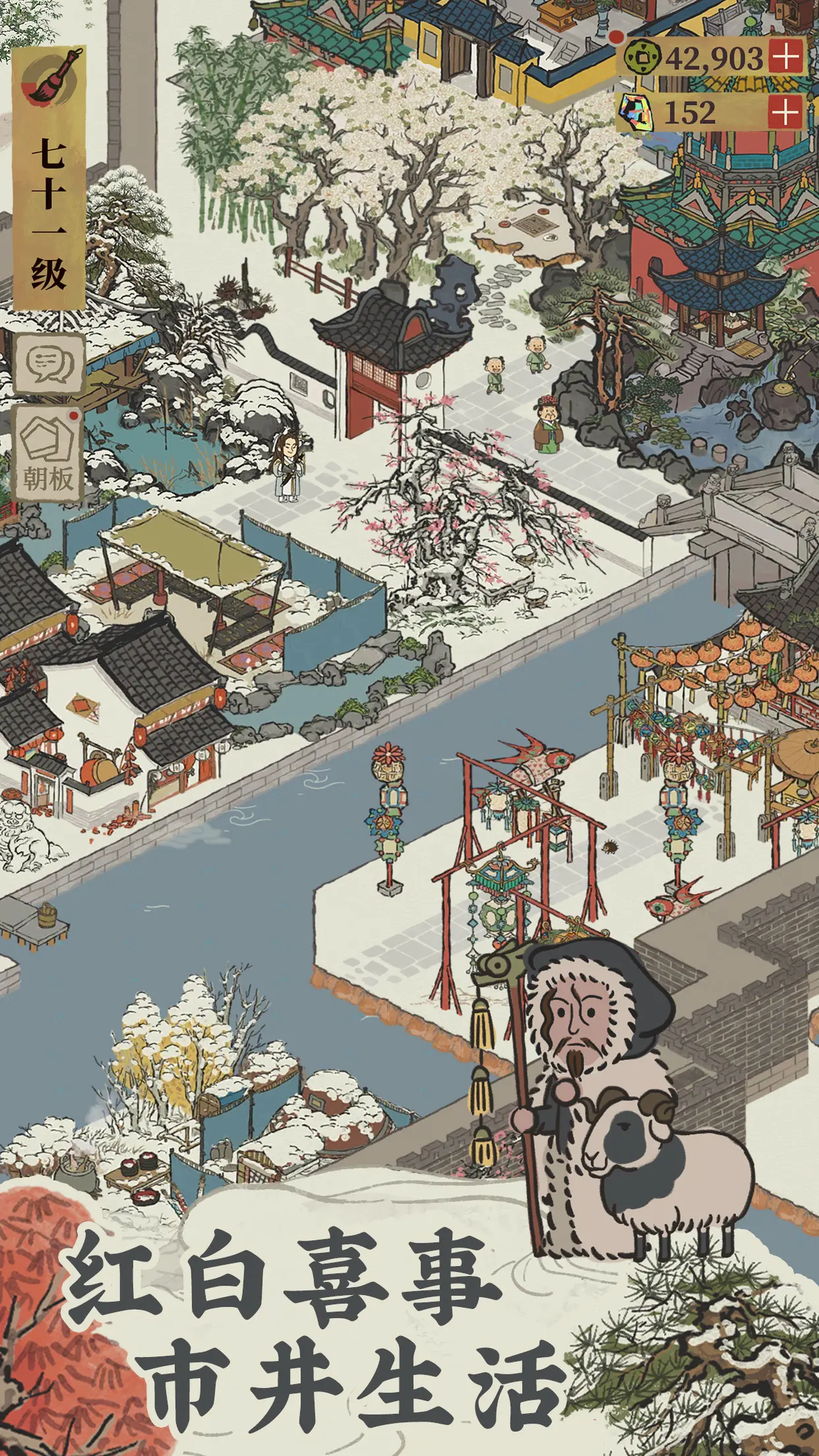江南百景图5.1.0