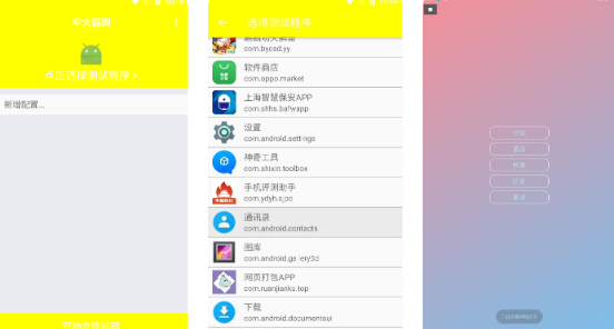 牢大加速4.0