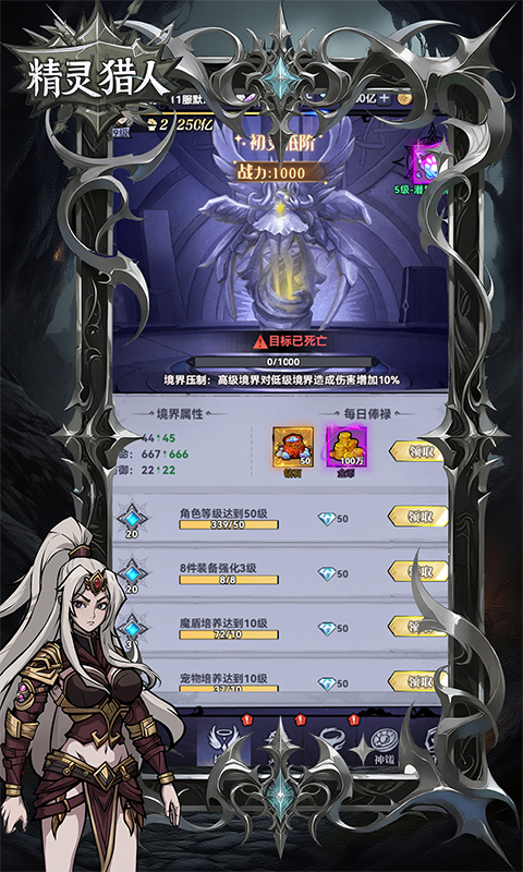 精灵猎人
