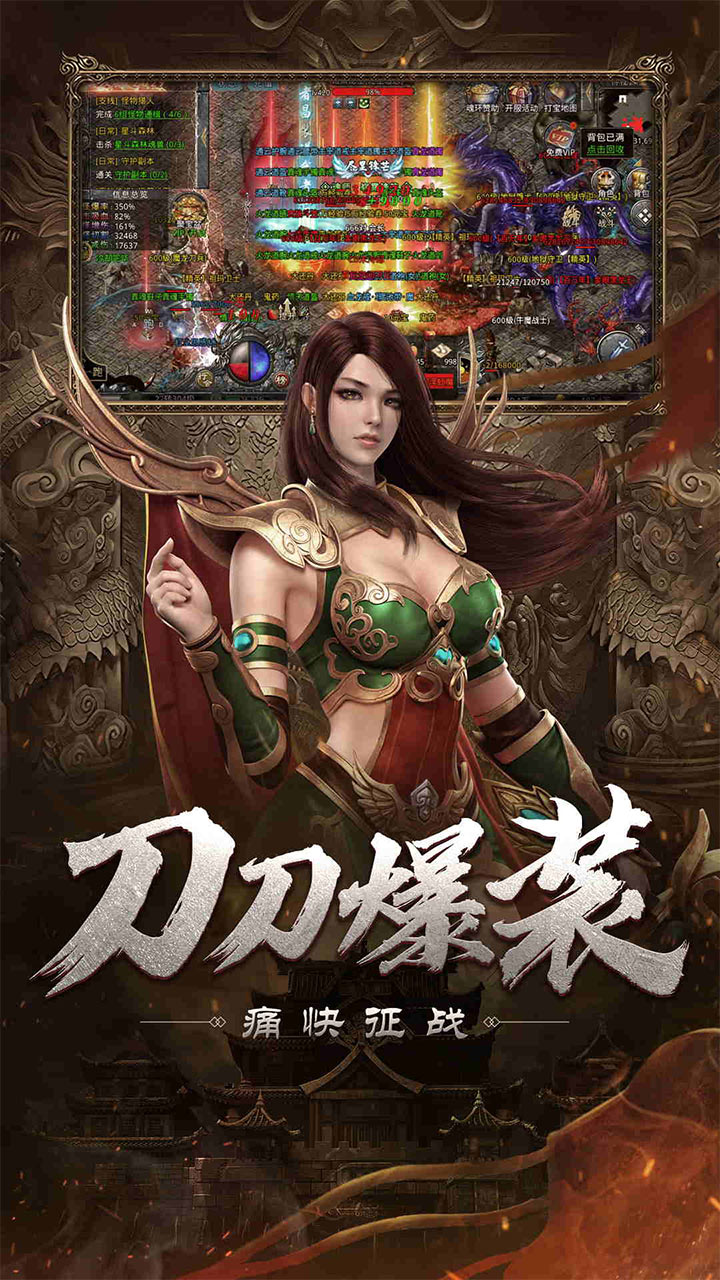 自由之刃之烈火传奇截图3