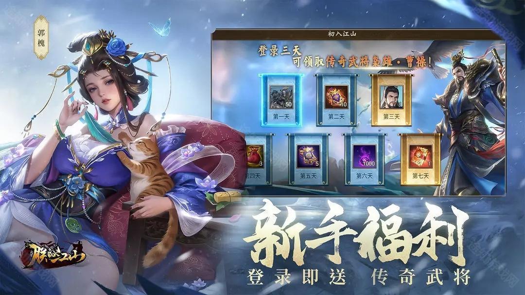 朕的江山老版本