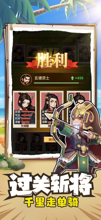 塔防护卫队截图1