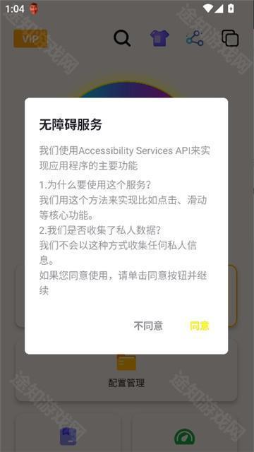 刀剑连点器3.0