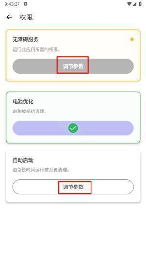 刀剑连点器3.0