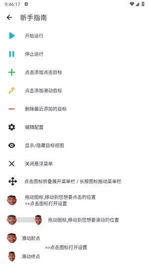 刀剑连点器3.0