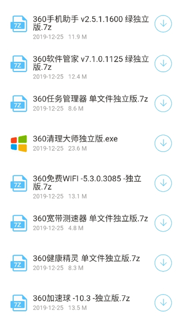 猫猫软件库截图1