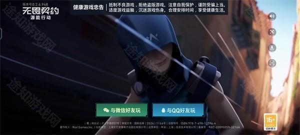 瓦手游