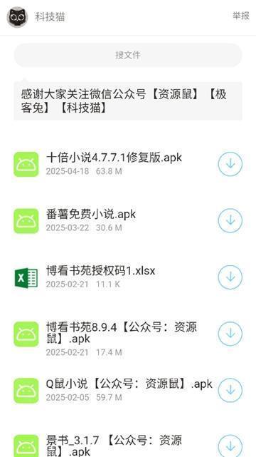 猫猫软件库