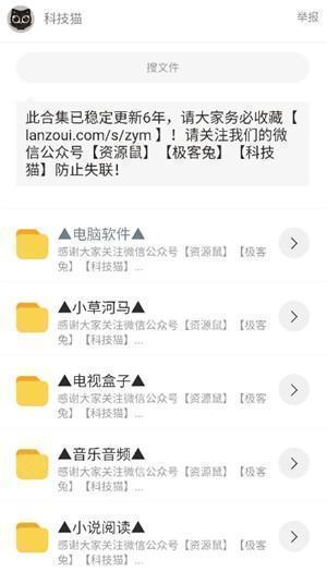 猫猫软件库_1.0.0.apk