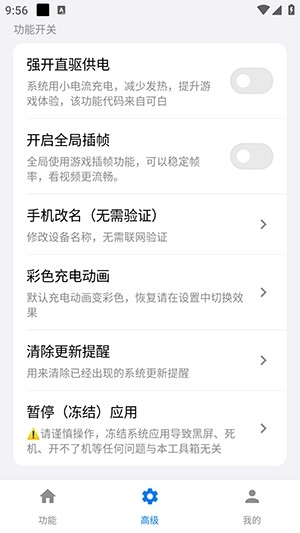 蓝河工具箱截图3