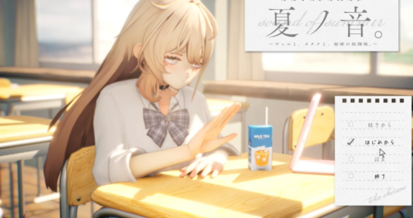 夏音公寓
