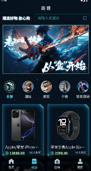 潮汐盲盒截图3