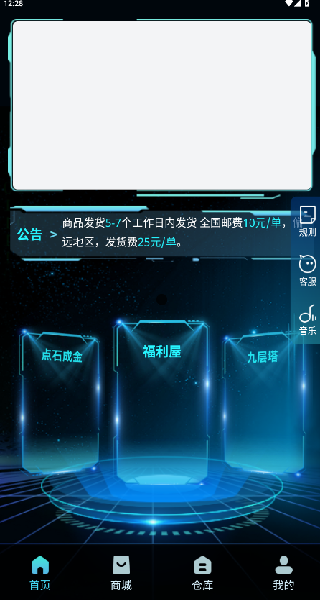 潮汐盲盒截图4