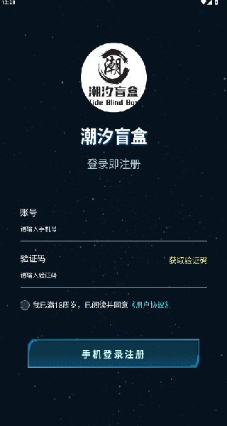潮汐盲盒