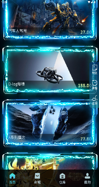 潮汐盲盒