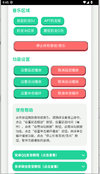 奶龙语音盒截图1