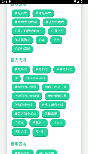 奶龙语音盒截图2