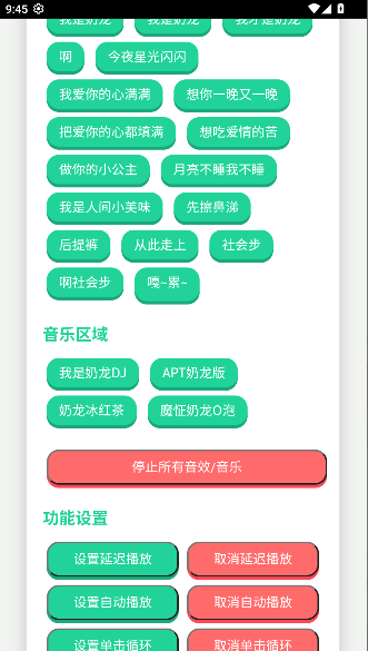 奶龙语音盒截图3