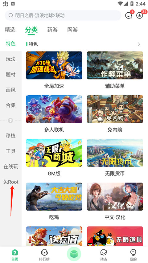 7723游戏盒正版客户端