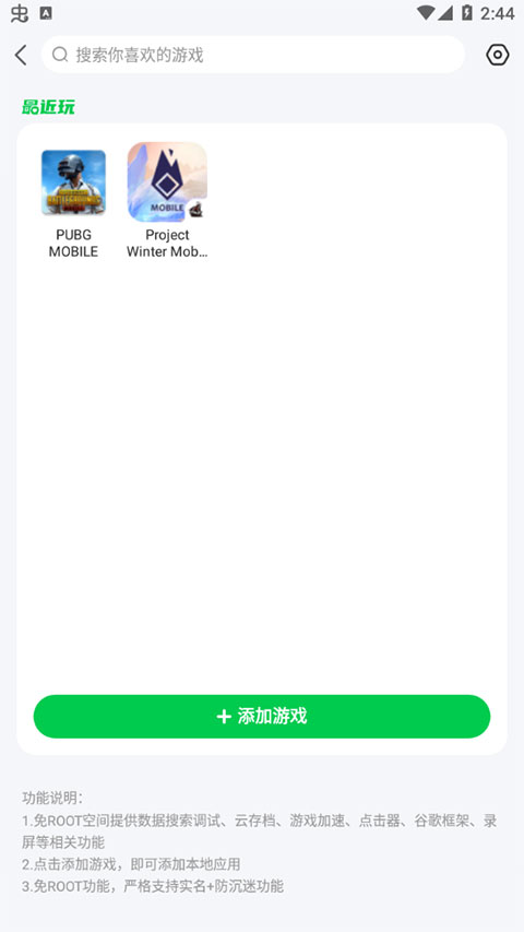 7723游戏盒正版客户端